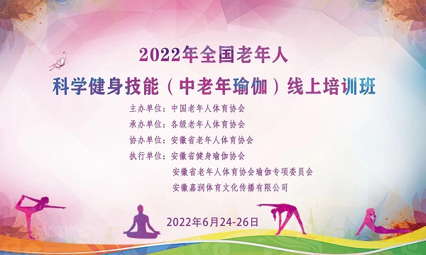 CQ9电子 CQ9传奇瑜伽不再是年轻人的专利 中老年瑜伽线上培训受追捧(图3)
