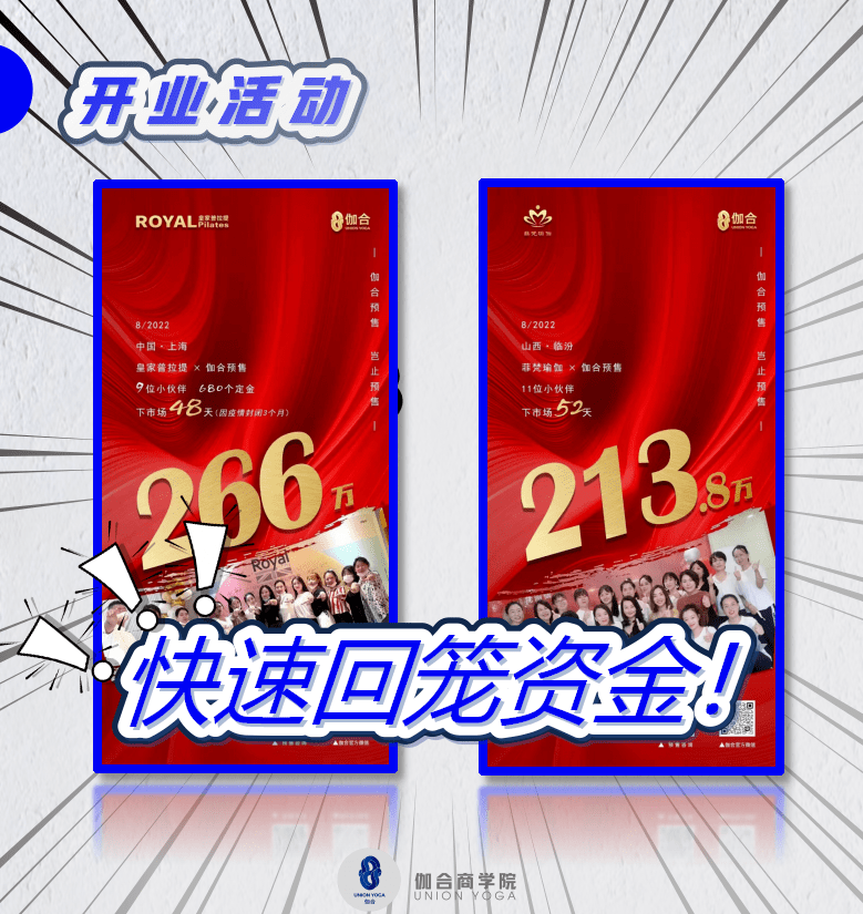 新手开瑜伽馆做好这些事就足够了！【干CQ9电子 CQ9传奇货文章】(图5)