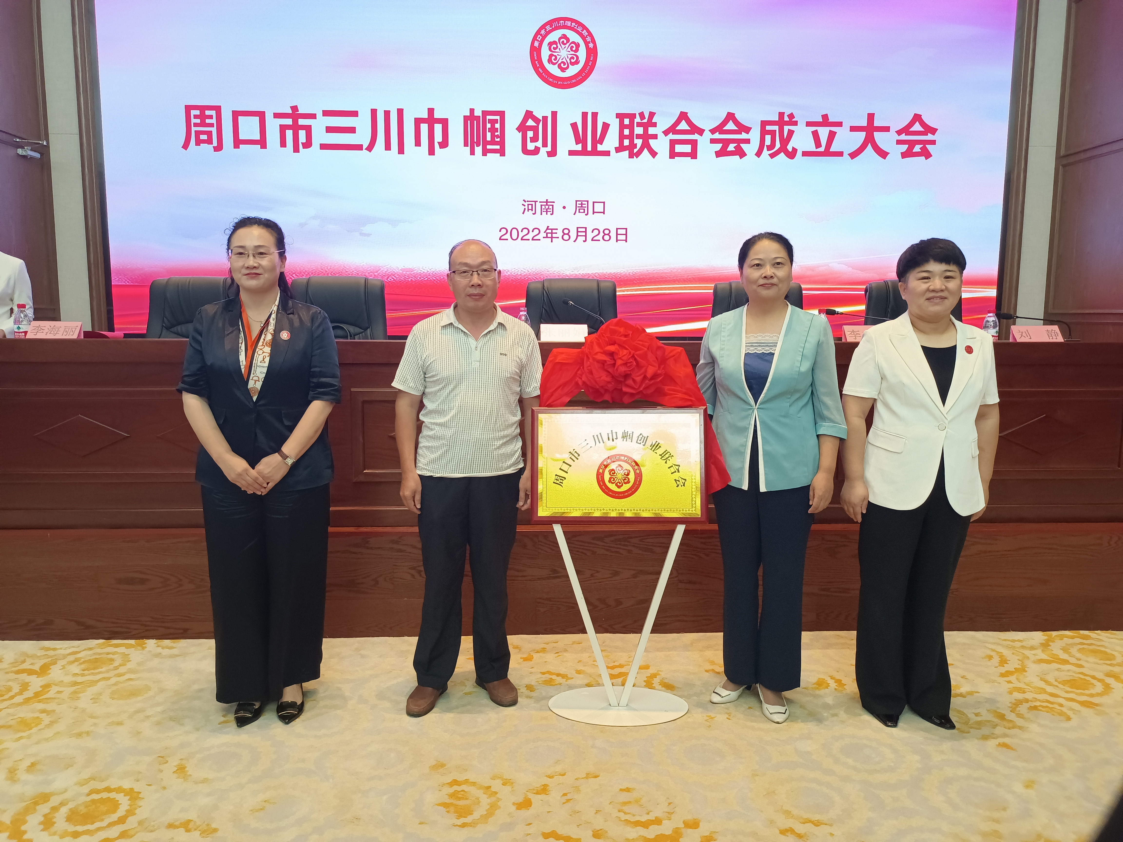 CQ9电子 CQ9传奇周口市三川巾帼创业联合会今日正式成立(图2)
