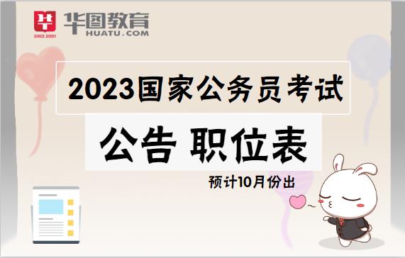 CQ9电子 CQ9传奇2023国家公什么时候出公告？(图2)