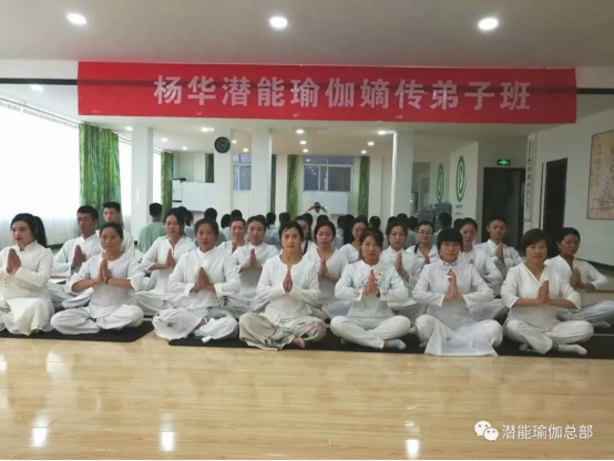CQ9电子 CQ9传奇中国最好的瑜伽教练培训有何不同：潜能瑜伽嫡传弟子班招生简介(图17)