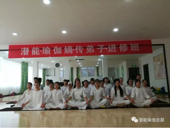 CQ9电子 CQ9传奇中国最好的瑜伽教练培训有何不同：潜能瑜伽嫡传弟子班招生简介(图21)