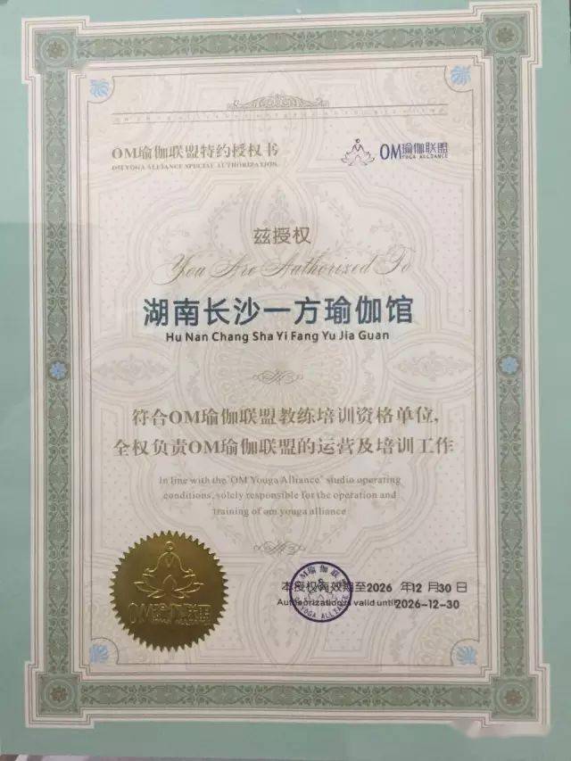 CQ9电子 CQ9传奇零基础瑜伽教练培训班即将开课(图4)