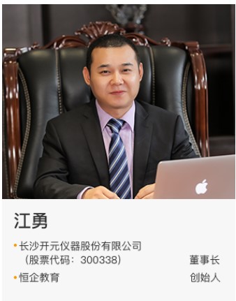 开元股份CQ9电子 CQ9传奇6亿商誉减值痴心不改：再千万押注瑜伽培训赛道 关联企业刚成立1年仍亏损(图2)