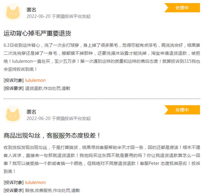 东北不能没有lulCQ9电子 CQ9传奇ulemon(图11)