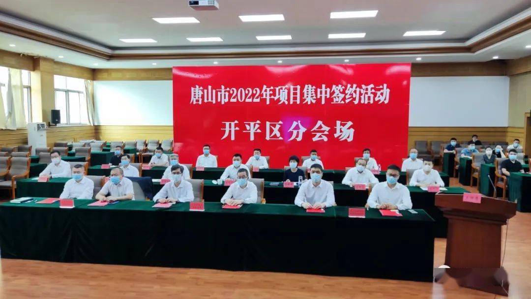 CQ9电子 CQ9传奇总投资622亿元！开平区第二季度7个项目集中签约(图1)