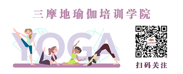 瑜伽培训-瑜伽培训教练学校老师产后修复课程-三摩地CQ9电子 CQ9传奇(图1)