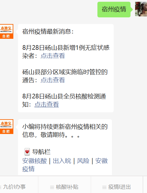 CQ9电子 CQ9传奇砀山县部分区域实施临时管控的通告(图1)