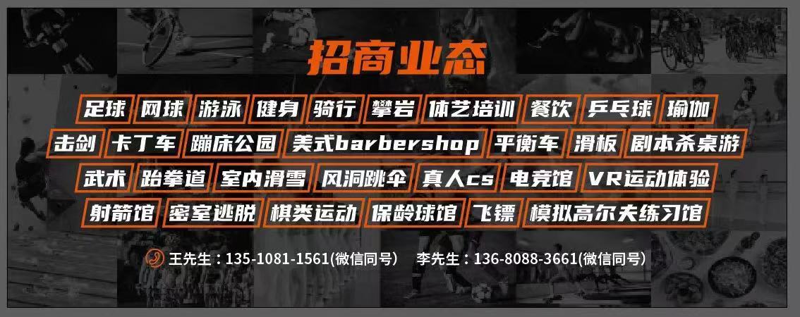 CQ9电子 CQ9传奇一站式解决家庭健身需求惠州这家3万平体育综合体火了！(图11)