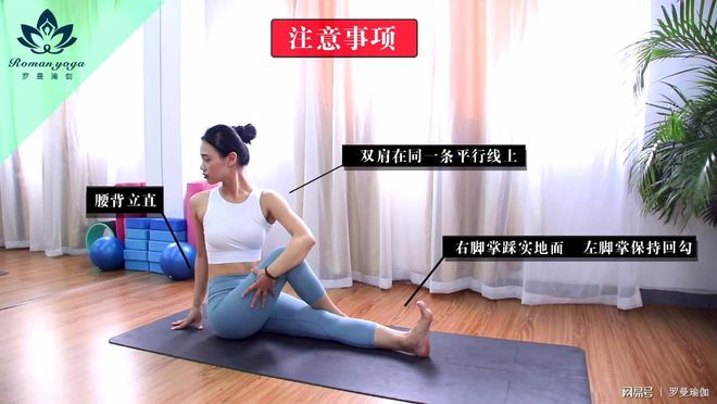 CQ9电子 CQ9传奇国内知名专业瑜伽教练培训学校瑜伽小白转型必看【罗曼】(图2)