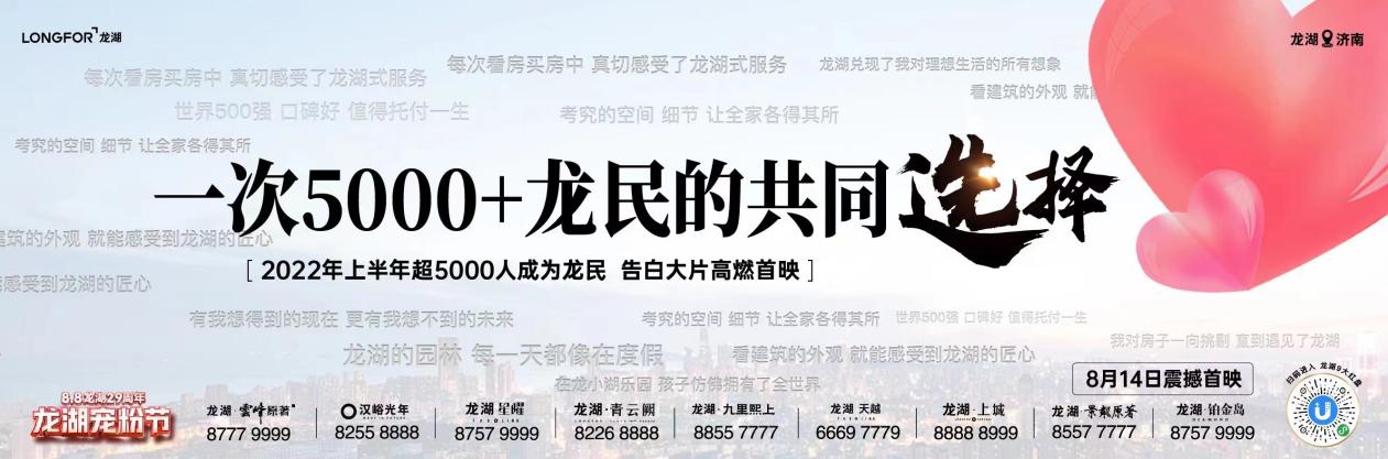 持续霸榜！龙湖用成绩CQ9电子 CQ9传奇回馈告白(图1)