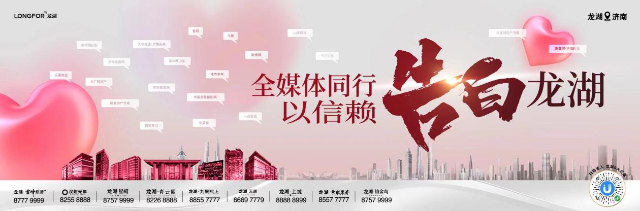 持续霸榜！龙湖用成绩CQ9电子 CQ9传奇回馈告白(图2)