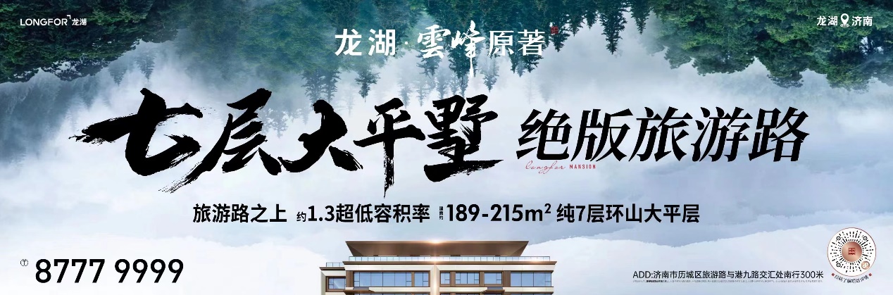持续霸榜！龙湖用成绩CQ9电子 CQ9传奇回馈告白(图5)