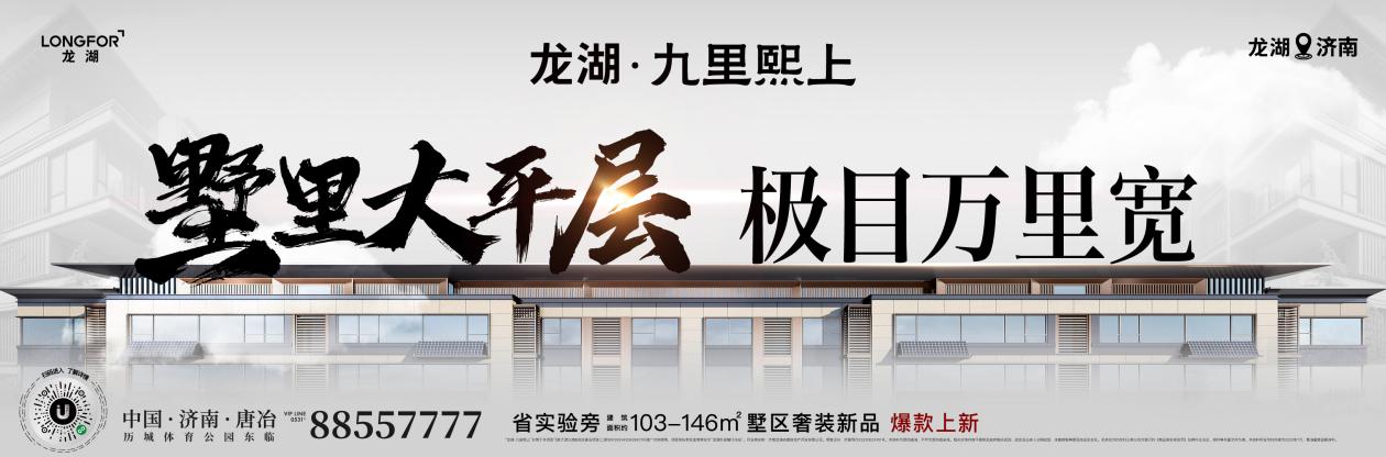 持续霸榜！龙湖用成绩CQ9电子 CQ9传奇回馈告白(图6)