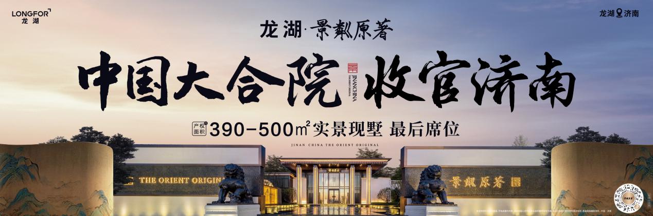 持续霸榜！龙湖用成绩CQ9电子 CQ9传奇回馈告白(图7)