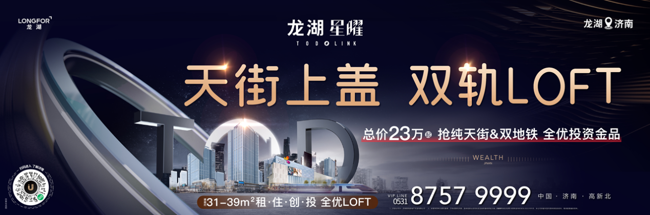 持续霸榜！龙湖用成绩CQ9电子 CQ9传奇回馈告白(图9)