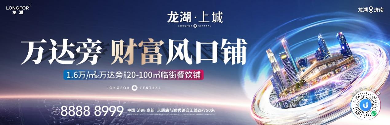 持续霸榜！龙湖用成绩CQ9电子 CQ9传奇回馈告白(图11)