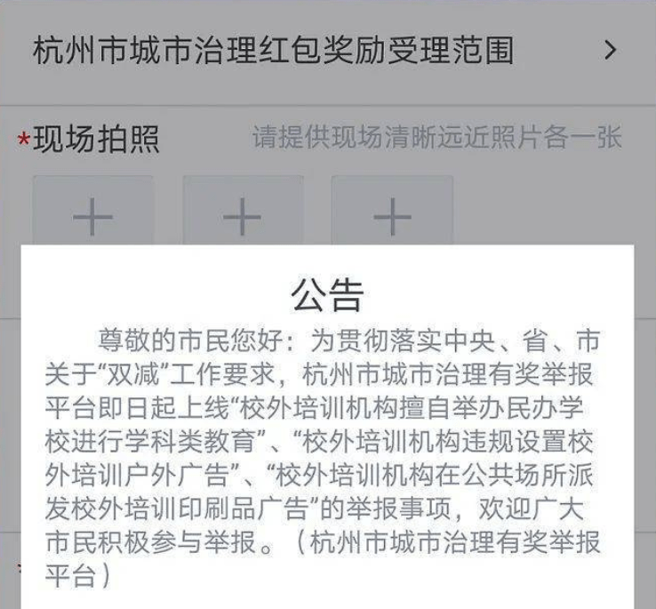 杭州一瑜伽馆组织学科类培训一节课600元举报后教育局如CQ9电子 CQ9传奇是说(图1)