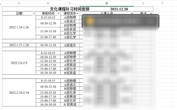 杭州一瑜伽馆组织学科类培训一节课600元举报后教育局如CQ9电子 CQ9传奇是说(图2)