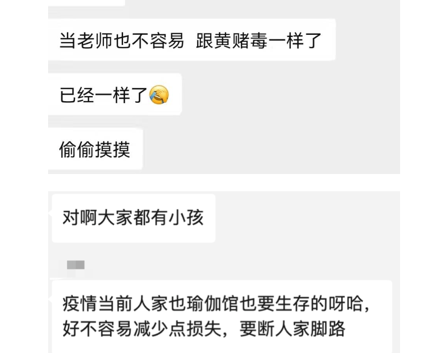 杭州一瑜伽馆组织学科类培训一节课600元举报后教育局如CQ9电子 CQ9传奇是说(图7)