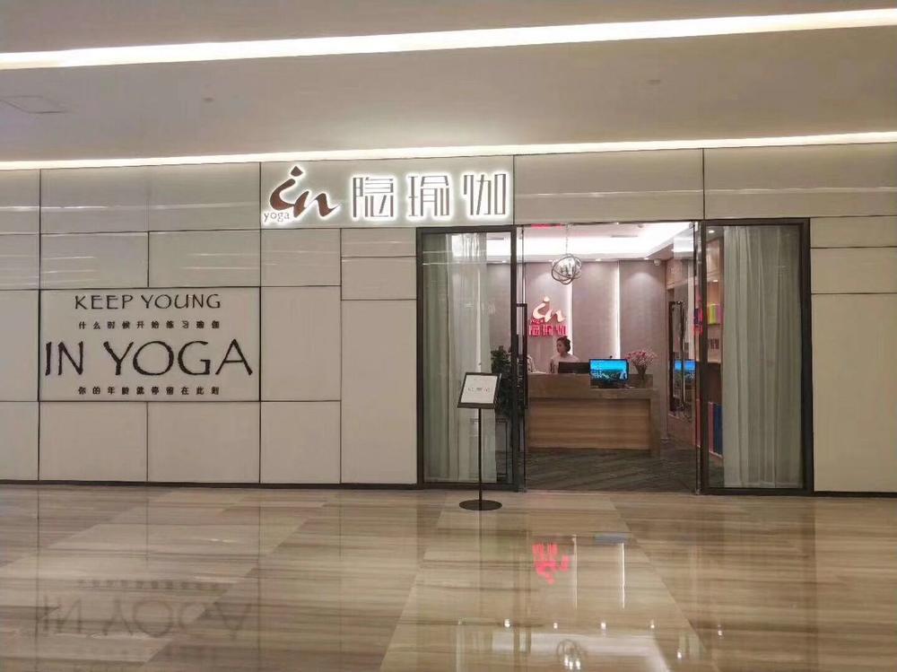 CQ9电子 CQ9传奇靠70家瑜伽馆拿下5000万融资 他在13城核心商圈开店 单店年营收500万(图3)