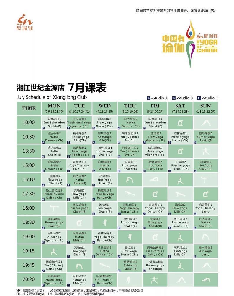 CQ9电子 CQ9传奇靠70家瑜伽馆拿下5000万融资 他在13城核心商圈开店 单店年营收500万(图4)