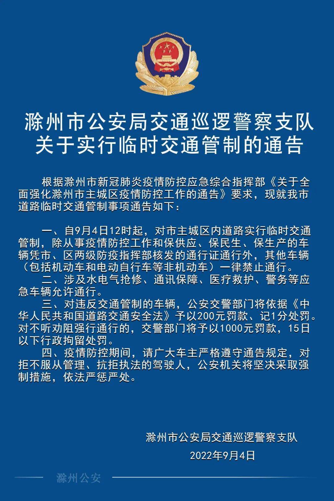 CQ9电子 CQ9传奇电子发现12例核酸异常此地通报：非必要不离开、不外出；一商场员工检出阳性密接1177人(图1)