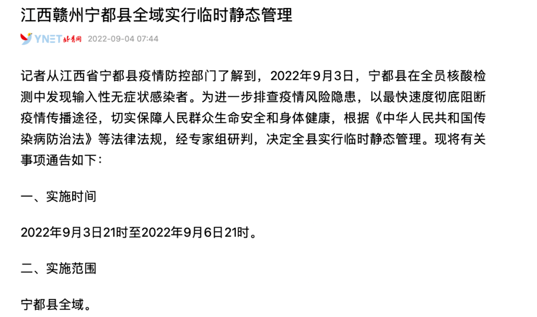 发现12例核酸异常！安徽滁州主城区临时管控另有两地实施静态管理！CQ9电子 CQ9传奇电子(图1)