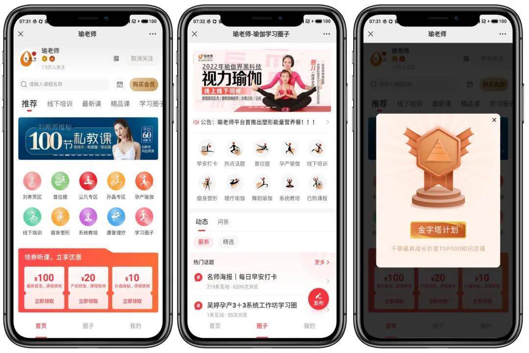 千聊知识工具 讲师喜讯曝光 瑜CQ9电子 CQ9传奇电子老师与耐克运动营达成战略合作(图3)