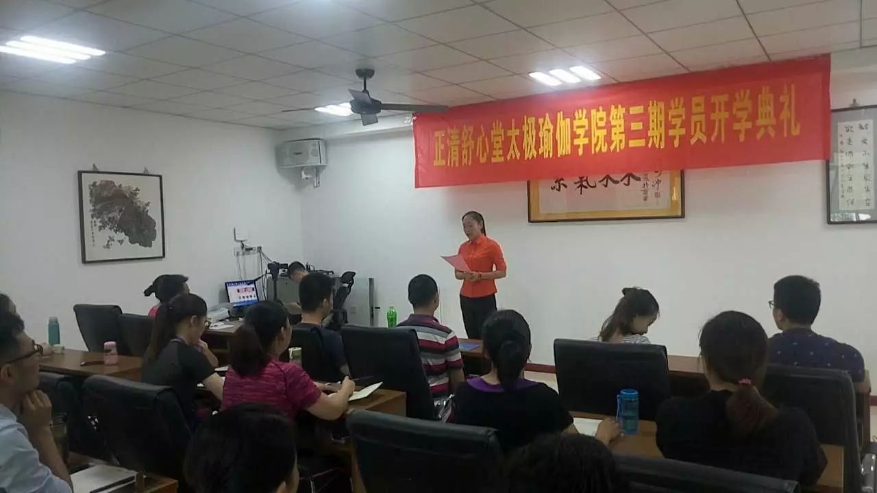 CQ9电子 CQ9传奇电子【瑜伽风采】正清舒心堂·太极瑜伽学院第三期初级教练培训开班啦！(图5)