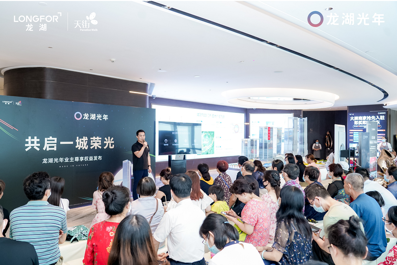 CQ9电子 CQ9传奇电子首发业主权益卡！龙湖光年开启“商业生态内循环”(图1)