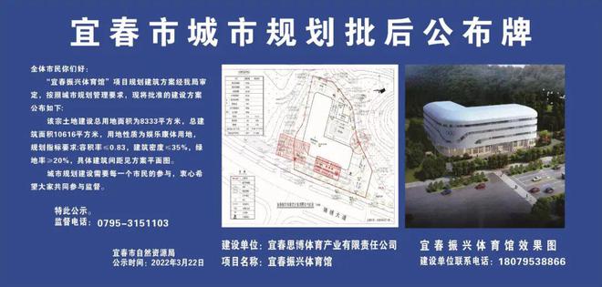 好消息！宜春又一CQ9电子 CQ9传奇电子体育馆开建(图2)