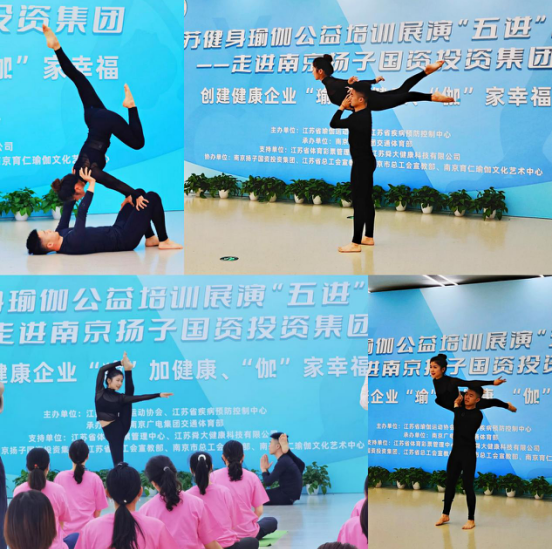 江苏省瑜伽运动协会举办健身瑜伽公益培CQ9电子 CQ9传奇电子训展演(图2)