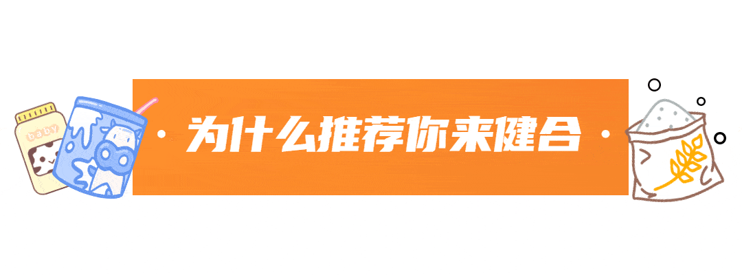 女性友好企业『健合』2023秋招来了！六险一金+海内外出游+带薪培训扁平化管理、超nice氛围快来投递！CQ9电子 CQ9传奇电子(图3)