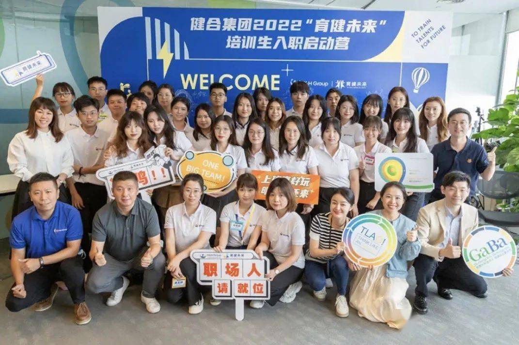 女性友好企业『健合』2023秋招来了！六险一金+海内外出游+带薪培训扁平化管理、超nice氛围快来投递！CQ9电子 CQ9传奇电子(图4)