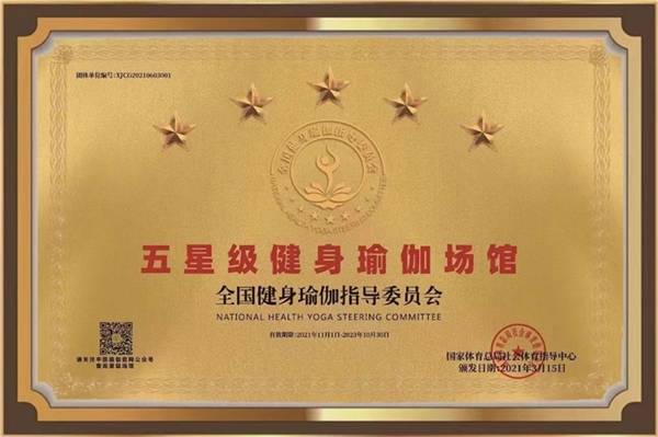 CQ9电子 CQ9传奇电子福州巴克提瑜伽学院再添殊荣获评“五星级健身瑜伽场馆”(图1)