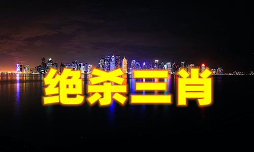 亚太国际瑜伽培CQ9电子 CQ9传奇电子训学院在哪里(图1)
