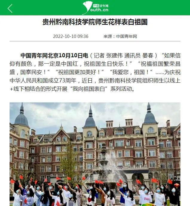 CQ9电子 CQ9传奇电子贵州省教育厅厅长邹联克到贵州两本科院校调研工作 微报五分钟天天见(图1)