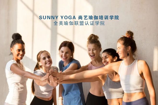 CQ9电子 CQ9传奇电子【尚艺瑜伽】全美瑜伽联盟认证学院(图3)