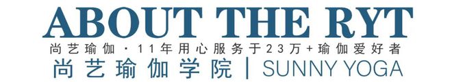 CQ9电子 CQ9传奇电子【尚艺瑜伽】全美瑜伽联盟认证学院(图7)