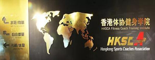 CQ9电子 CQ9传奇电子瑜伽教练培训哪里学？香港体协瑜伽学院让你脱胎换骨(图1)