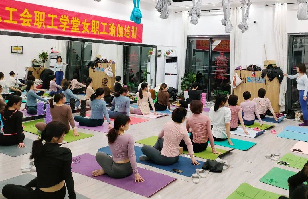 CQ9电子 CQ9传奇电子职工学堂｜女职工瑜伽培训班正式开练啦！(图1)