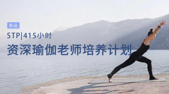 每日瑜伽“资深瑜伽老师培养计划”CQ9电子 CQ9传奇电子 助力中国行业稳步向前(图3) 每日瑜伽“资深瑜伽老师培养计划”CQ9电子 CQ9传奇电子 助力中国行业稳步向前(图3)