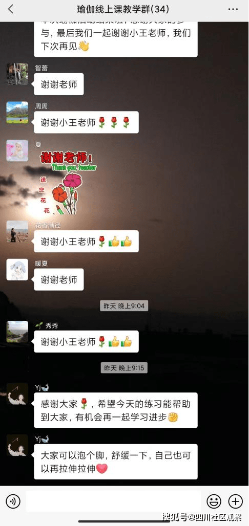 CQ9电子 CQ9传奇电子府城社区开展“运动健康”瑜伽线上培训活动(图2)
