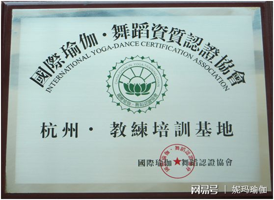 CQ9电子 CQ9传奇电子杭州瑜伽教练培训班：没那么简单！想成为教练得面对严峻考验！(图2)