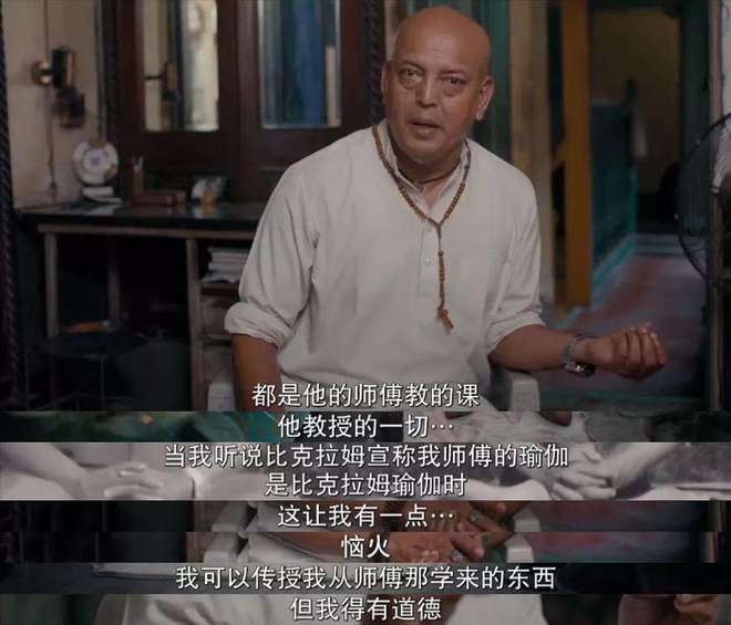 比克拉姆：瑜伽、大师、CQ9电子 CQ9传奇电子性侵印度大师荒唐往事超过你的想象(图15)