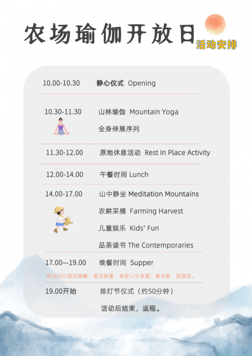 CQ9电子 CQ9传奇电子不出西安半小时可达的周末农场休闲南山下的露营+瑜伽+采摘+观山品茶(图6)