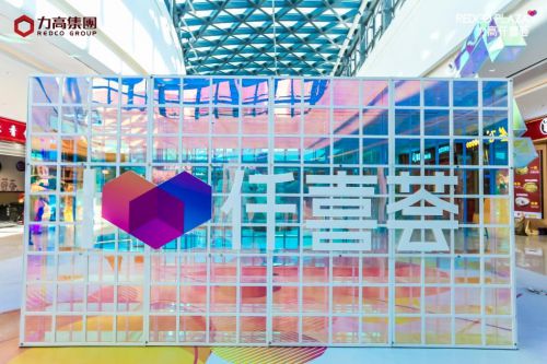 CQ9电子 CQ9传奇电子力高集团：与潮流对话打造商业发展新蓝图(图1)