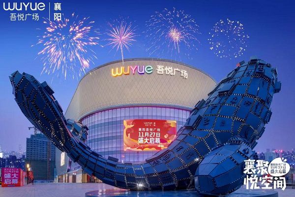 CQ9电子 CQ9传奇电子襄阳吾悦广场狂欢二周年庆典即将开启(图2)