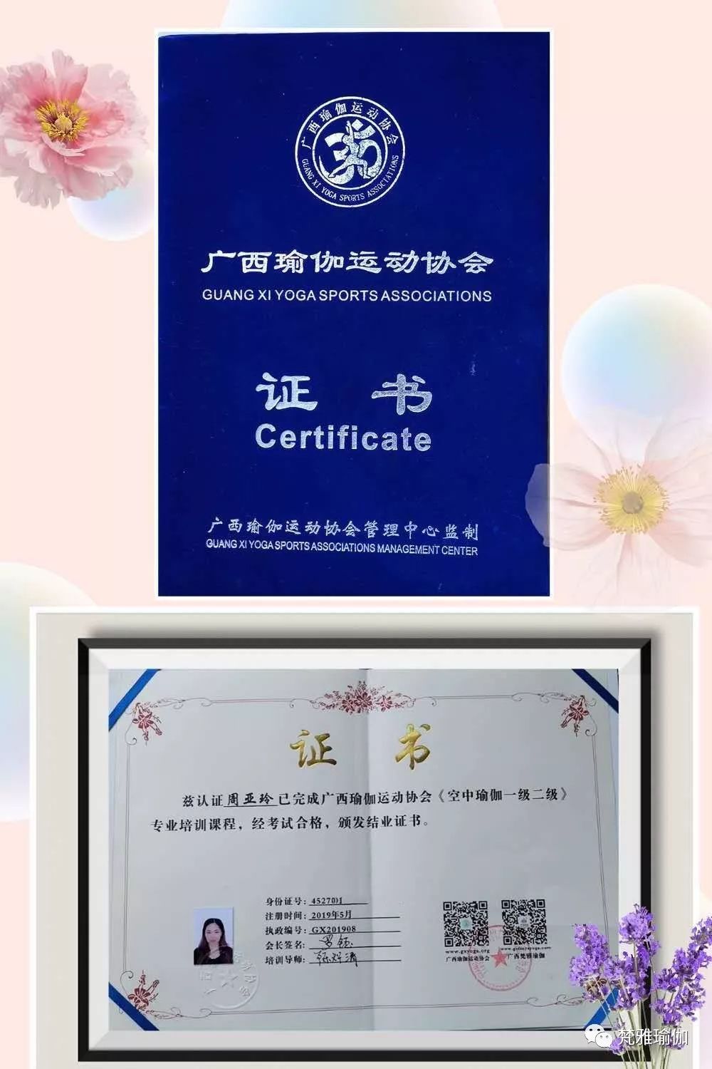 广西梵雅瑜伽《空中瑜伽一级二级》工作坊火热报名CQ9电子 CQ9传奇电子！6月12-14日(图3)